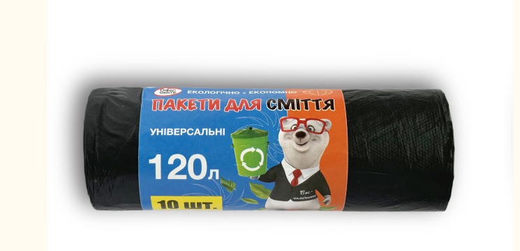 Пакети для сміття Офіс Центр 120л 10шт ОС112239